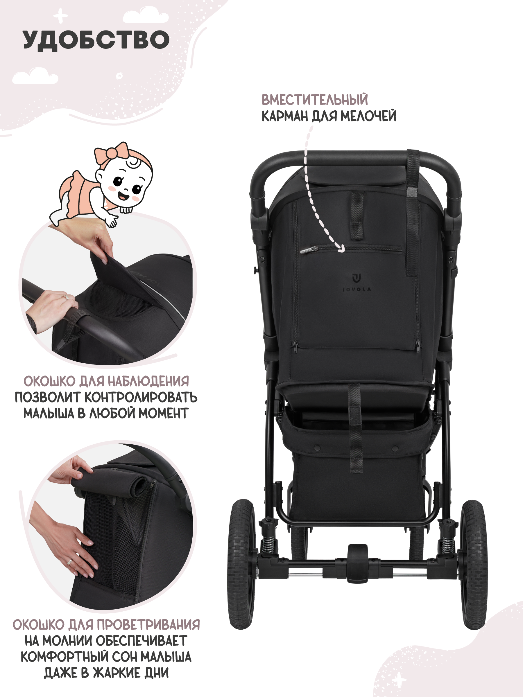 Коляска прогулочная JOVOLA Selena SL, черный - фото 7