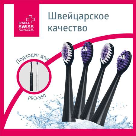 Насадка B.Well