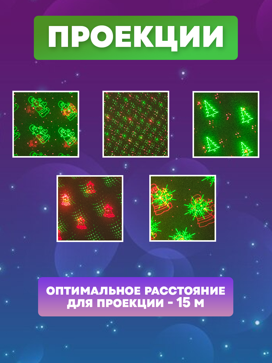 Лазерный проектор NEON-NIGHT на подставке с пультом управления 601-261 - фото 2