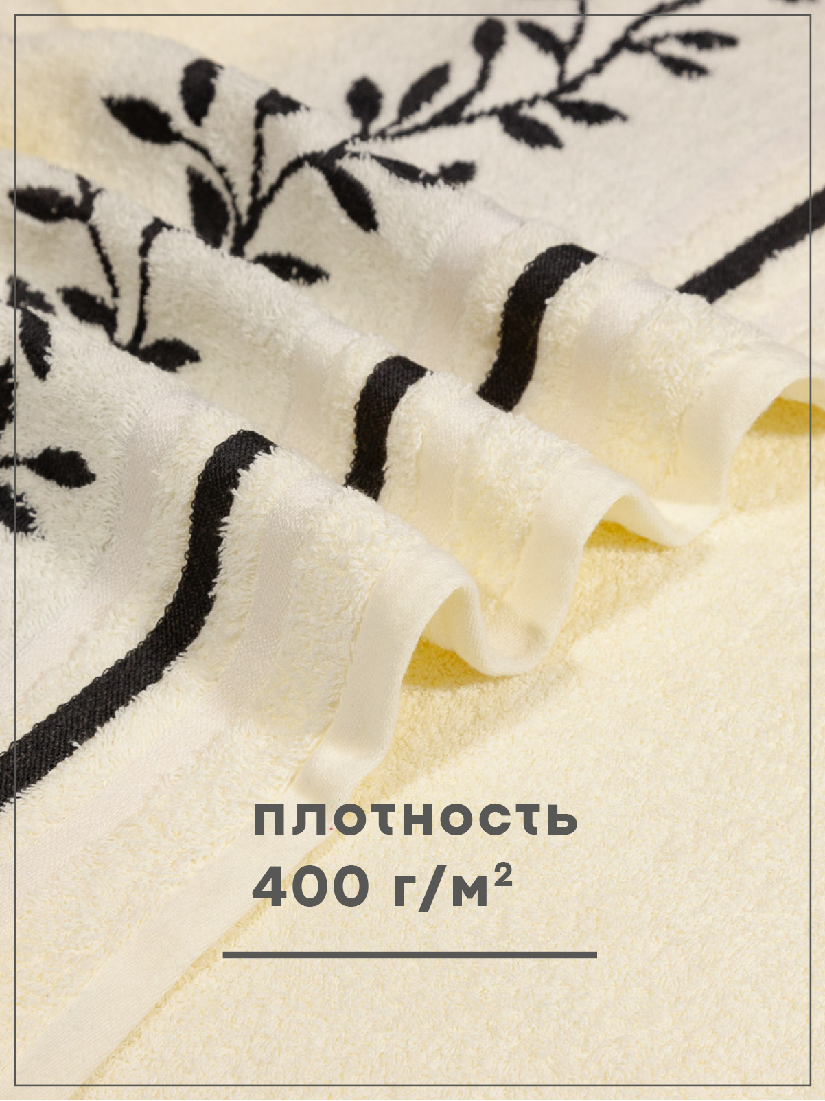 Полотенце Wellness Симфония 3-32 70 x 140 см 1 шт. - фото 2