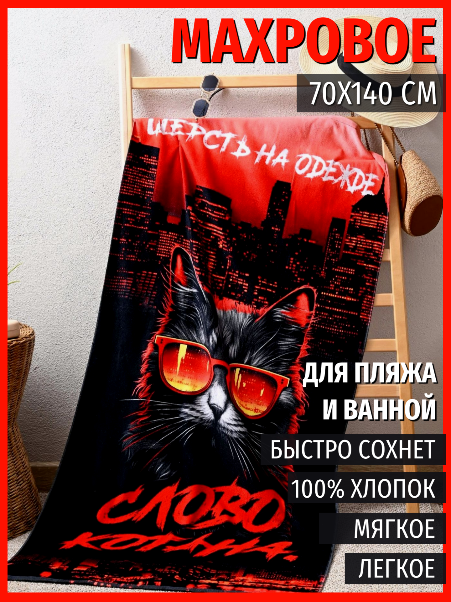 Полотенце PAVLine 70 x 140 см - фото 1