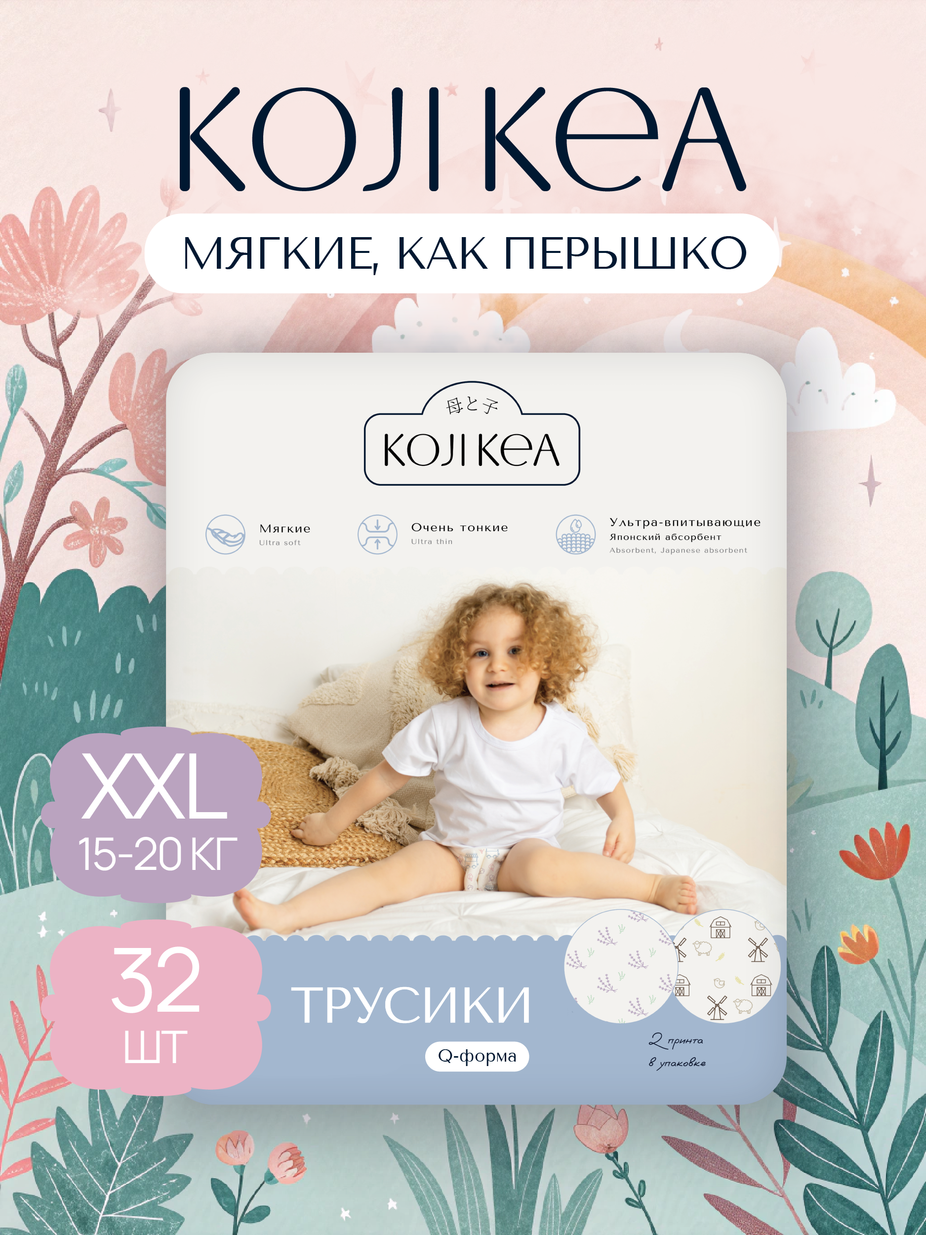Трусики Koji Kea XXL (15-20 кг) 32 шт. - фото 1