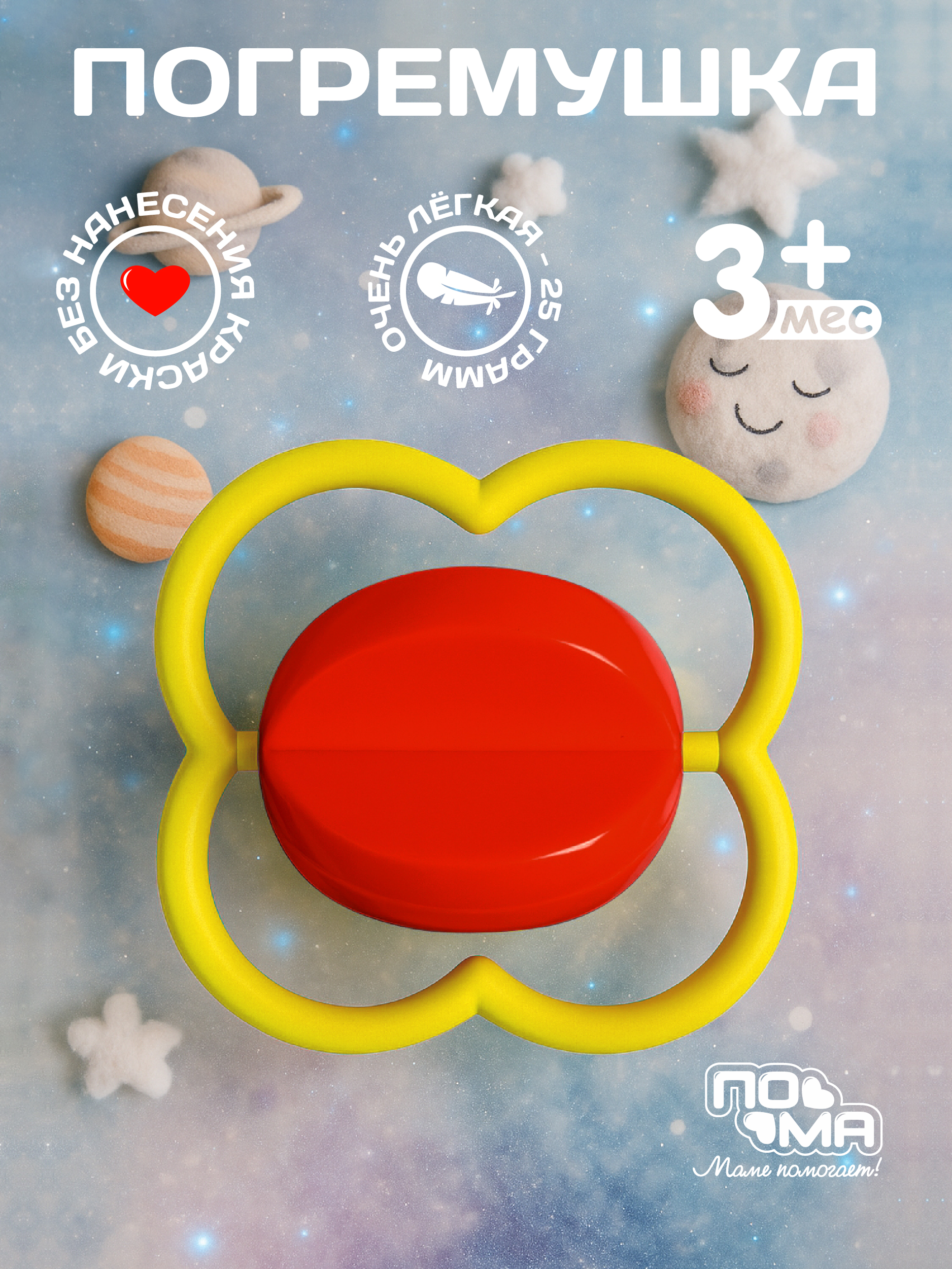 Игрушка Пома погремушка - фото 5