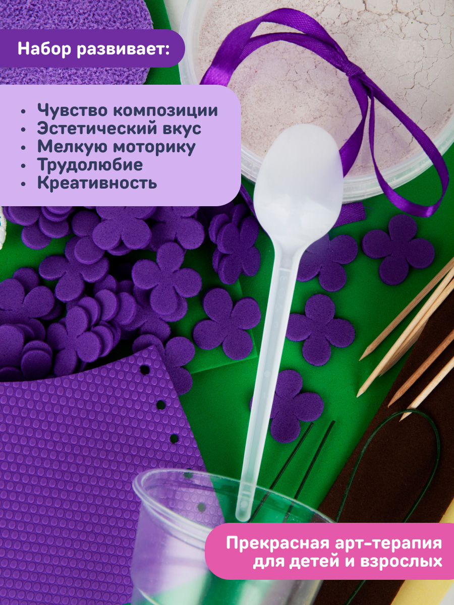 Набор для творчества Волшебная мастерская сборка Сирень - фото 7