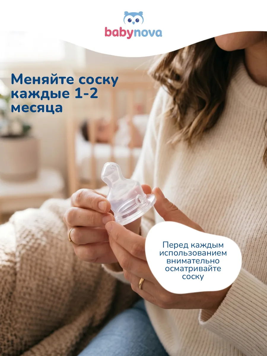 Соска babynova силикон (средний поток) - фото 8