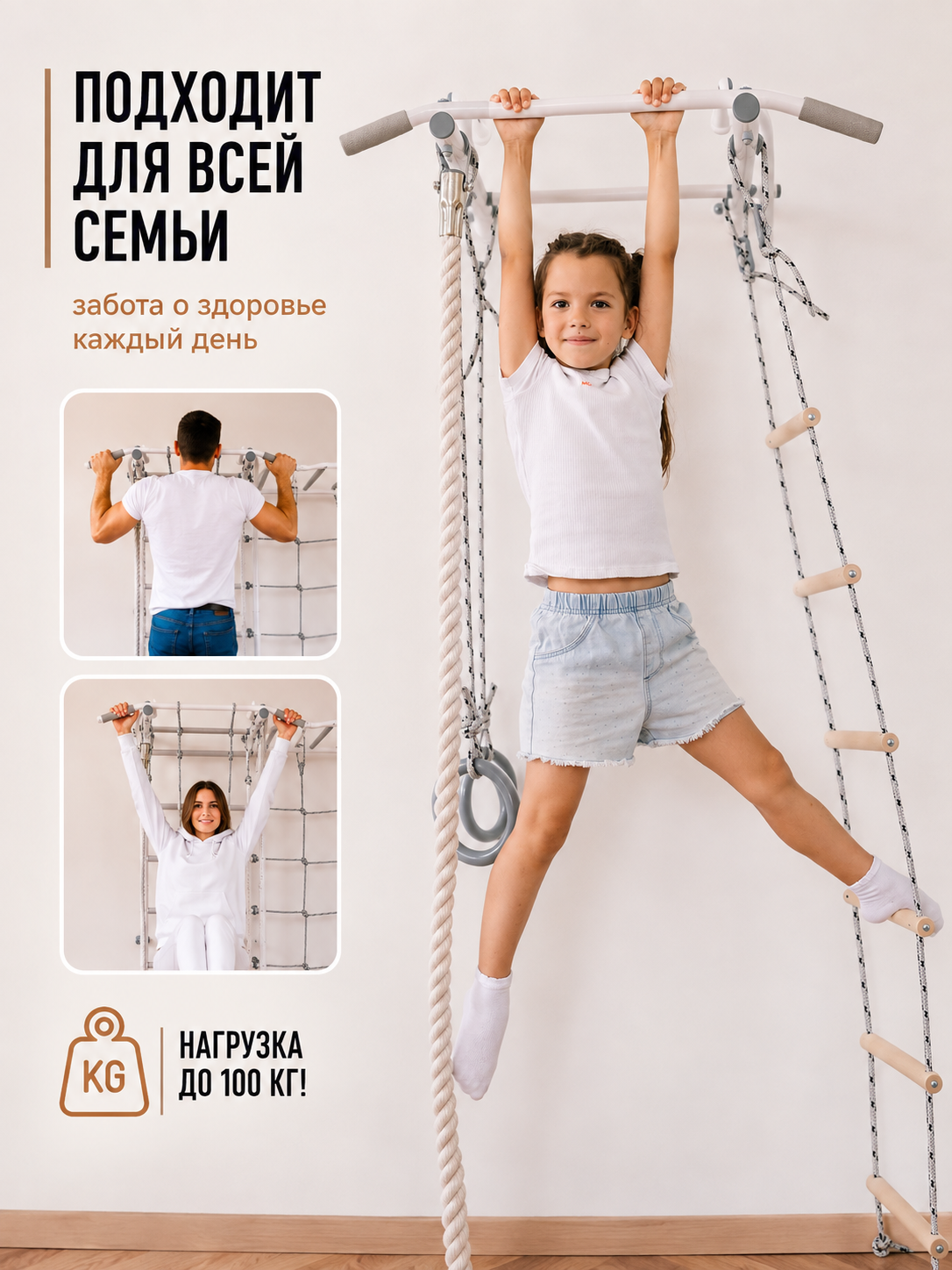 Турник настенный Rokids 4 в 1 - фото 9