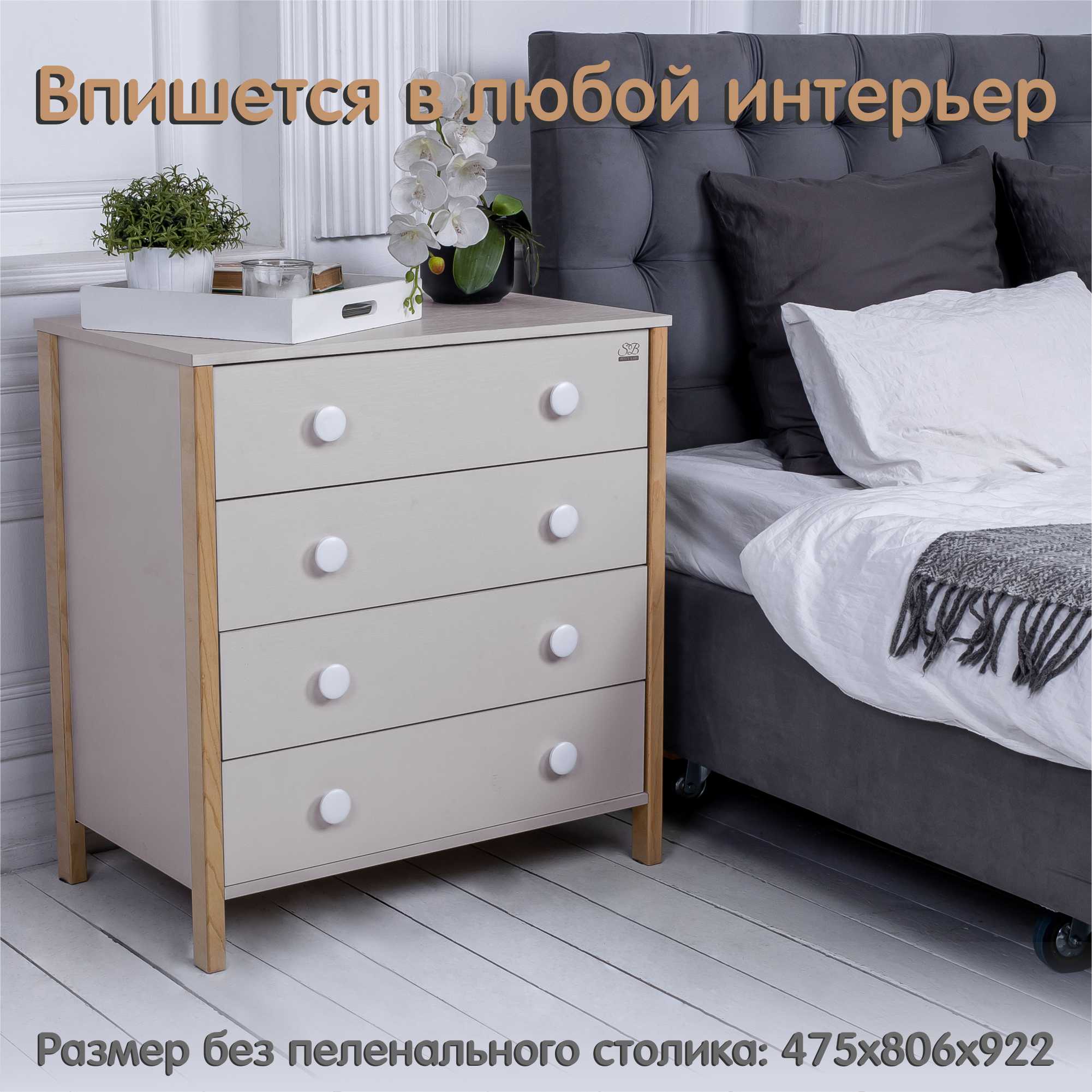 Пеленальный комод Sweet Baby Giovanni Кашемир - фото 8