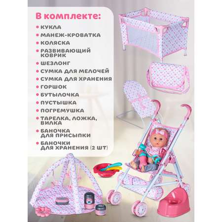 Кукла пупс AMORE BELLO функциональная 31см