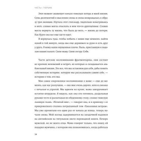 Книга МИФ Выбор О свободе и внутренней силе человека Покетбук