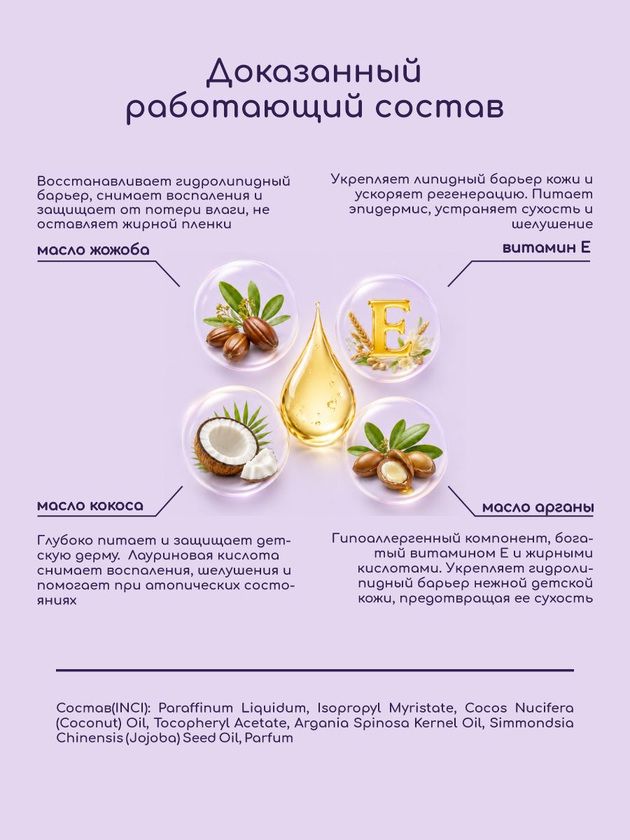 Масло Cubby 200 мл - фото 4