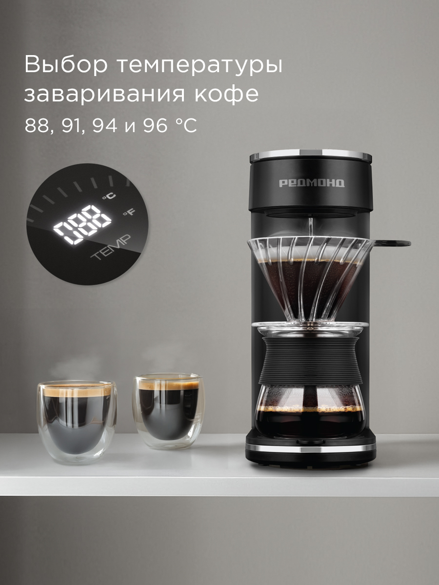 Кофеварка REDMOND CM718 - фото 3