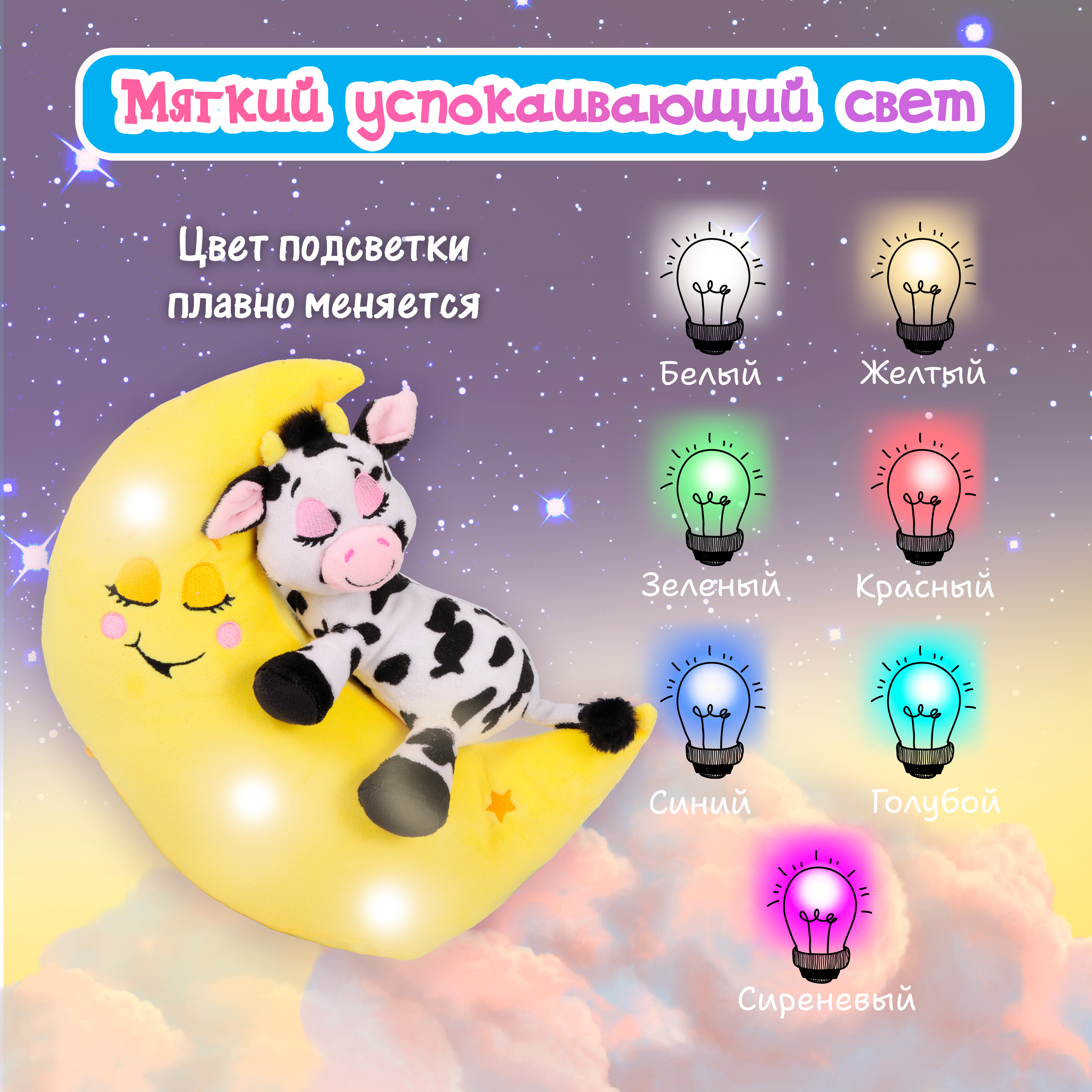Игрушка ночник Лунатики - фото 9