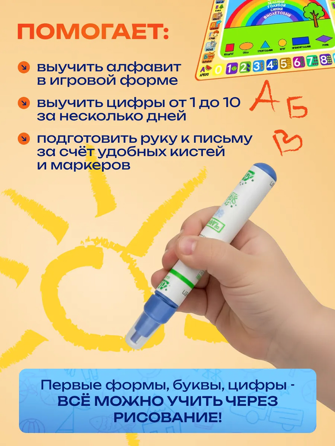Акварисование ИнтеллектУм Коврик для рисования водой - фото 6