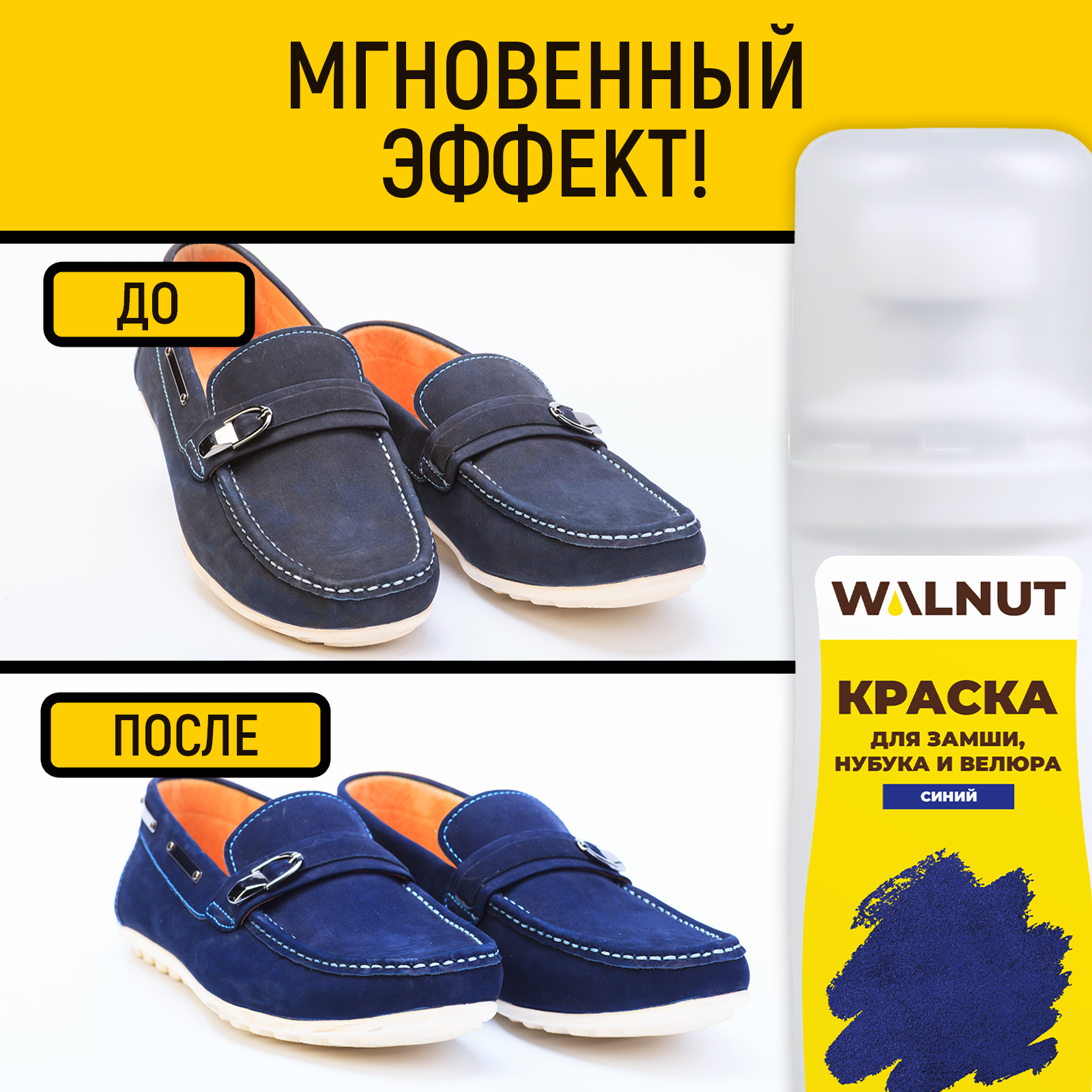 Краска для замши, нубука и велюра WALNUT синий, 75 мл - фото 2
