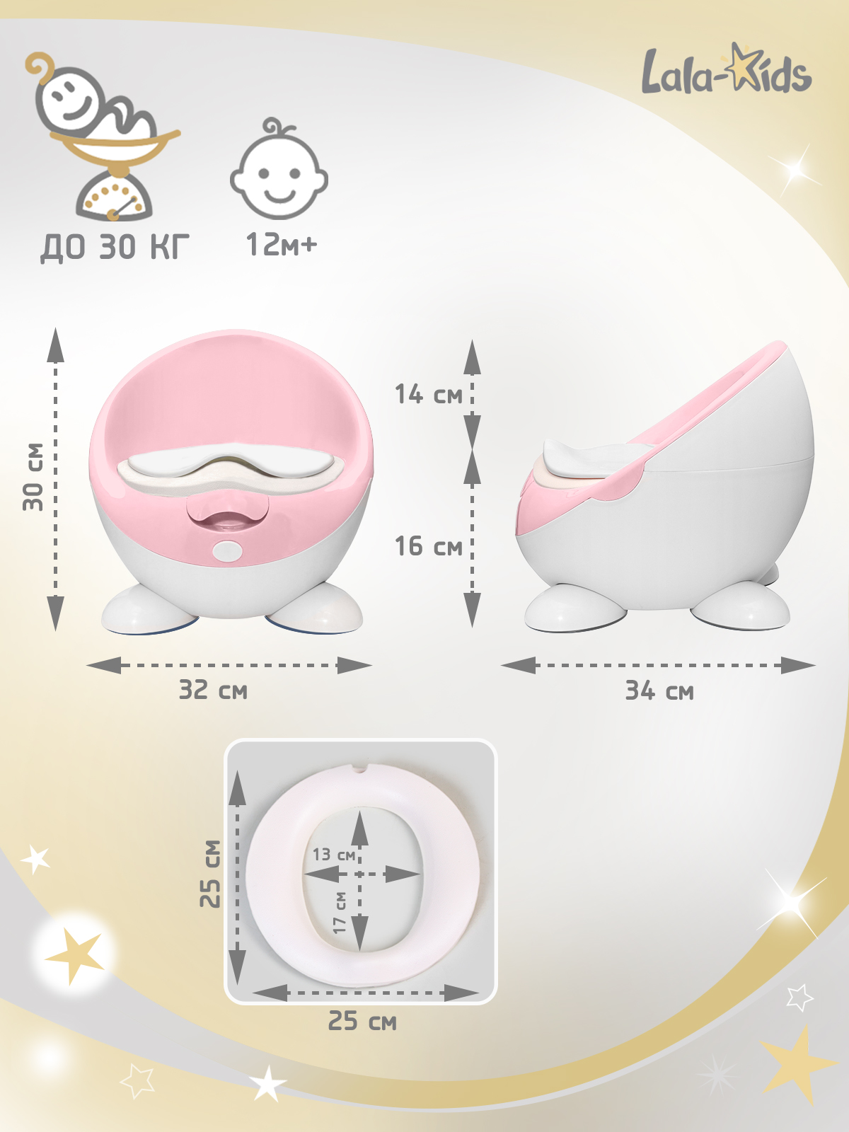 Горшок LaLa-Kids "Луноход" стульчик розовый - фото 9