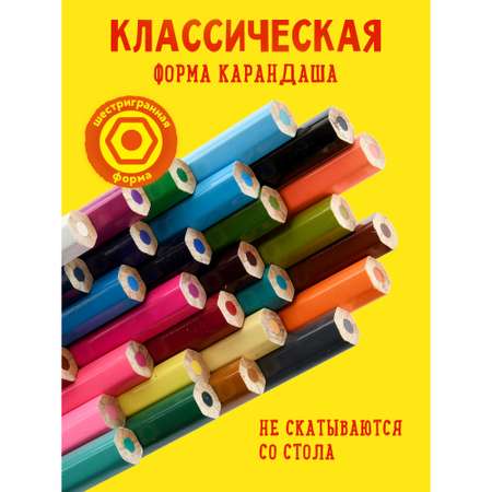 Карандаши цветные Каляка-Маляка 72 шт.