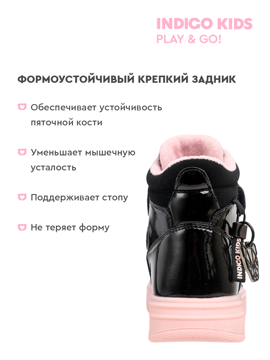 Ботинки Indigo kids 50-550C3 - фото 4