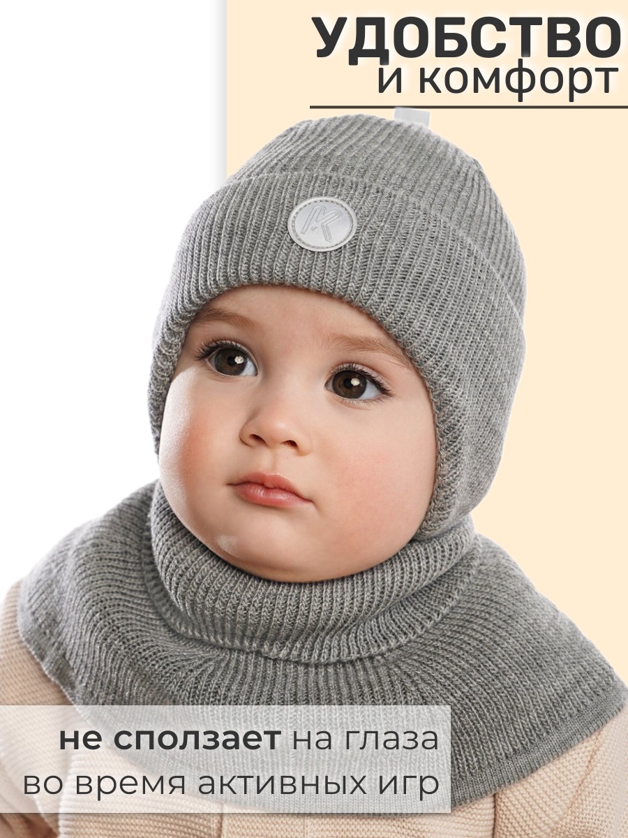 Шапка и снуд ПриКиндер U-Sp232988 Цвет: Светло-серый - фото 6
