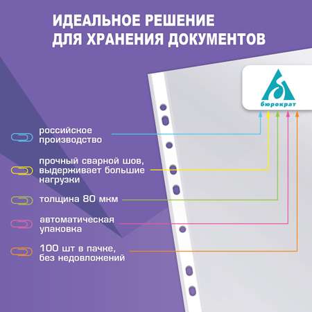 Файл Бюрократ А4
