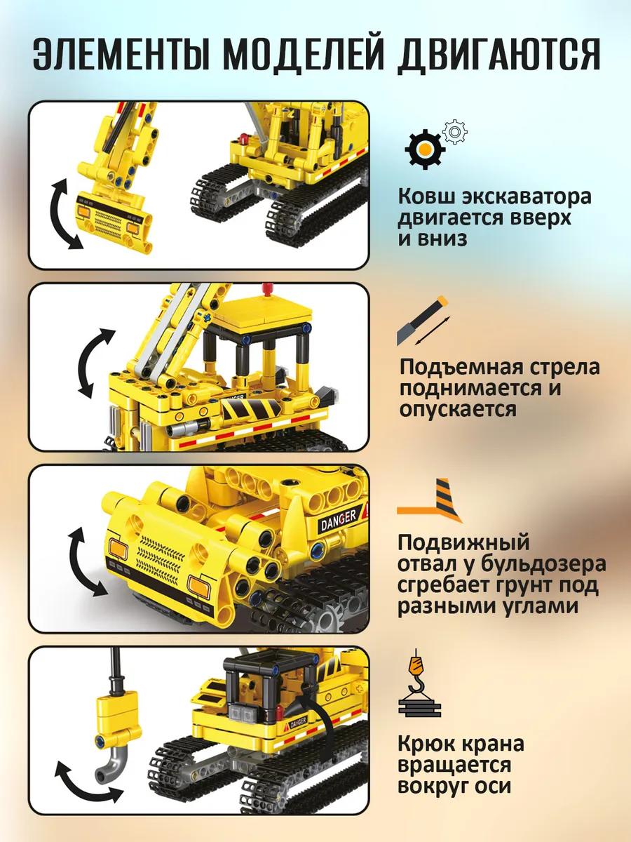 Конструктор LampStory Technic Строительная техника 367 дет. - фото 5