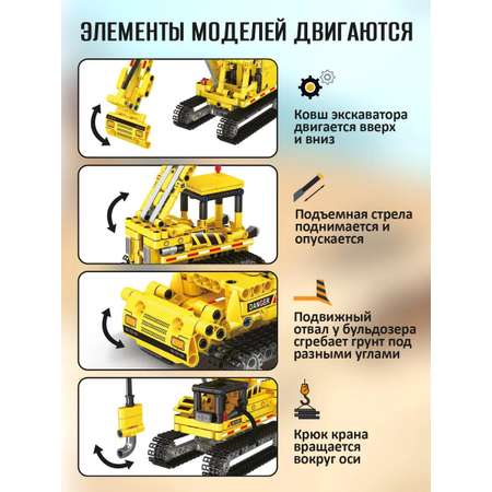 Конструктор LampStory Technic Строительная техника 367 дет.