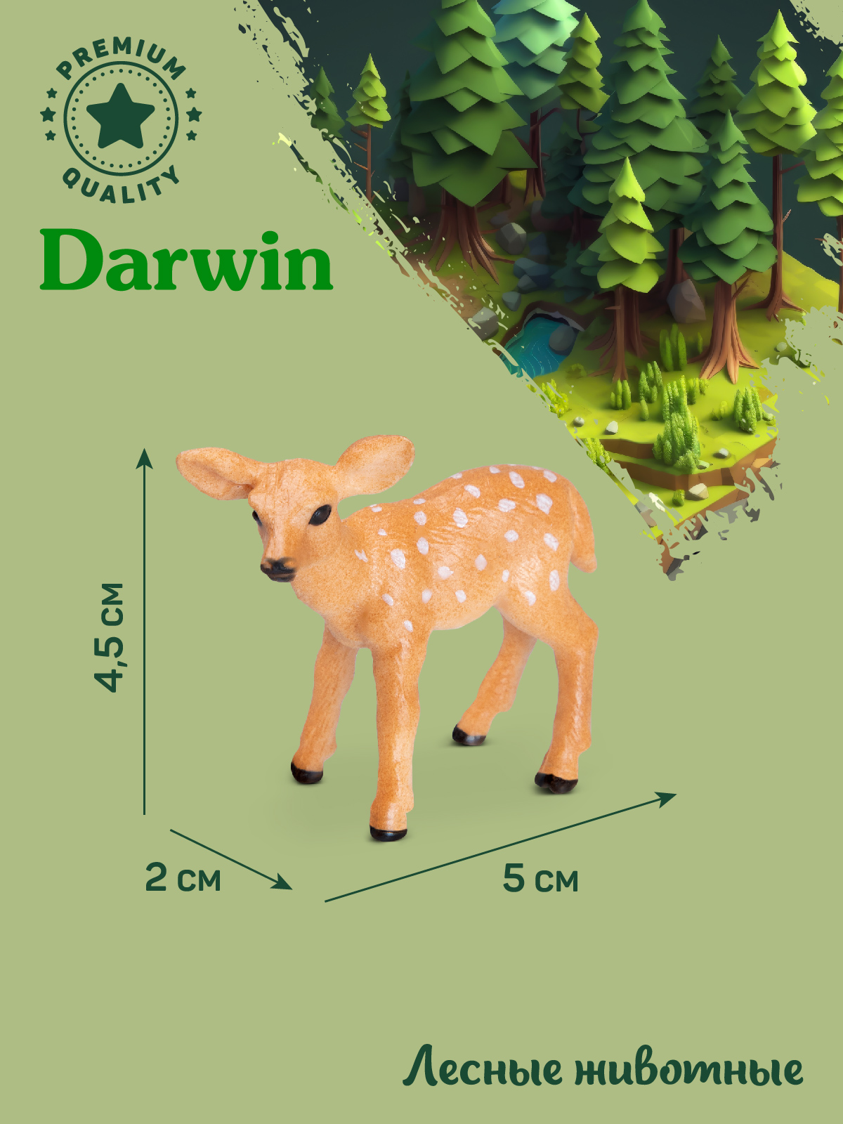 Фигурка DARWIN Животные Оленёнок белохвостый - фото 3