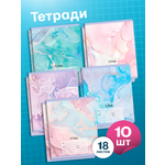 Тетрадь AXLER клетка 18 лист. 10 шт.