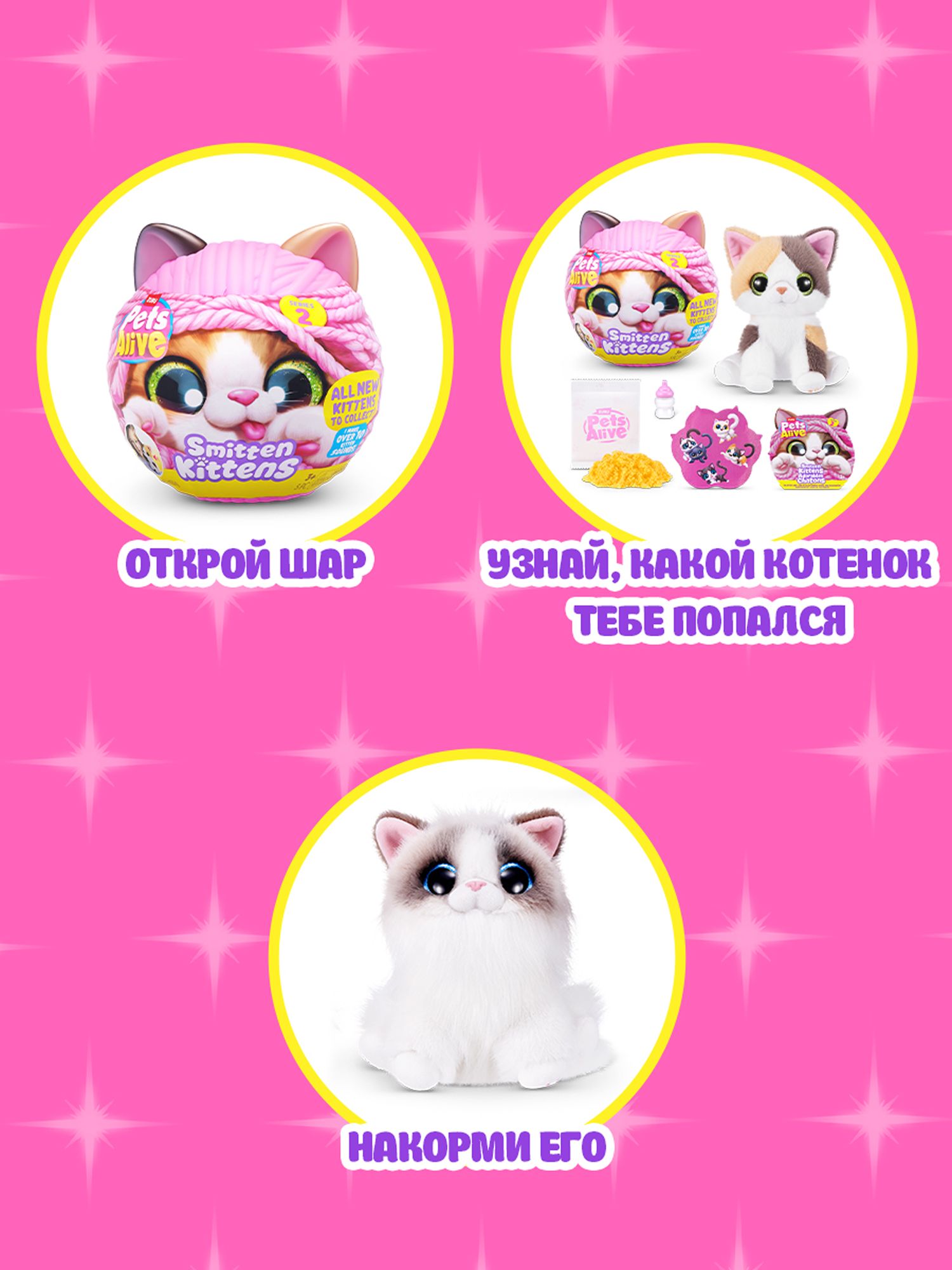 Мягкая игрушка Zuru Pets Alive котик Smitten Kittens в ассортименте - фото 2