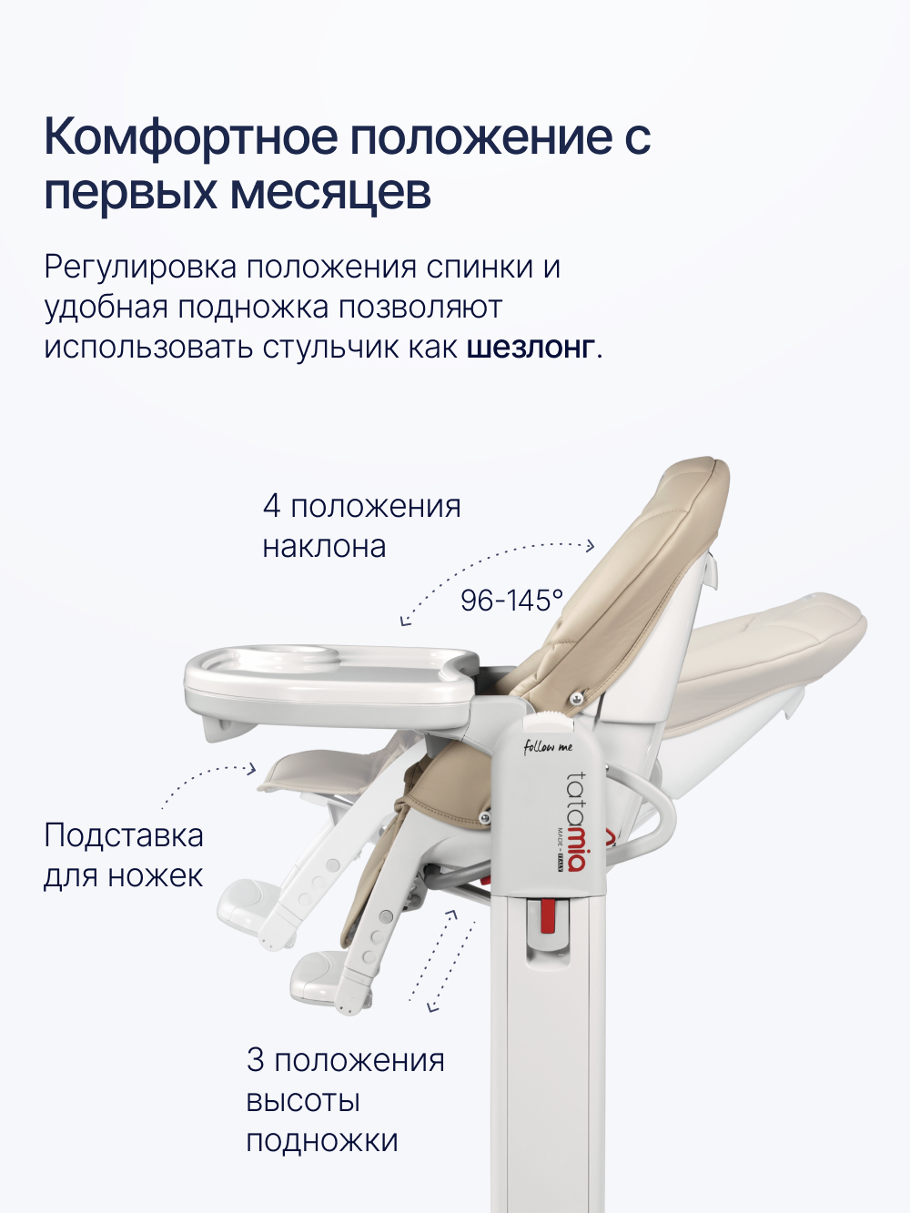 Стульчик для кормления Peg-Perego Tatamia Follow Me бежевый - фото 5