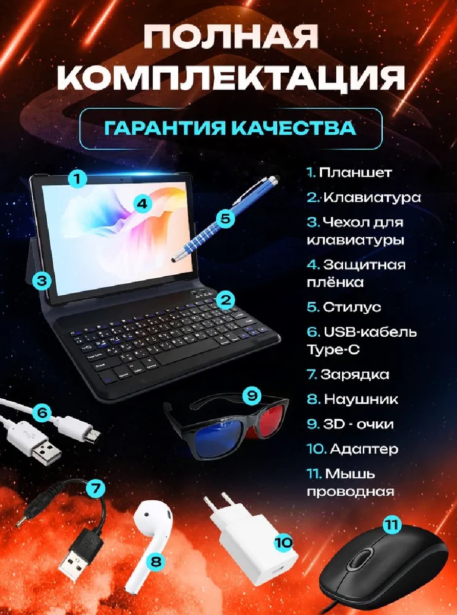 Планшет 10.1" 16 ГБ RAM/512 ГБ ROM CASTLELADY детский с клавиатурой и стилусом HD камера 8MP + 13MP - фото 6