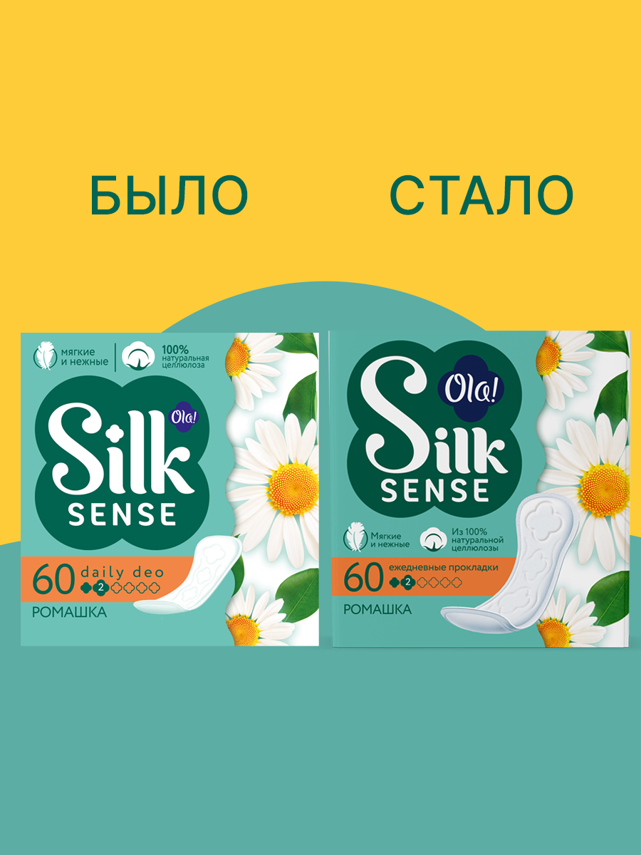 Ежедневные прокладки Ola! Silk Sense Daily Deo ежедневные Ромашка 60x3 упаковки 180 шт - фото 5