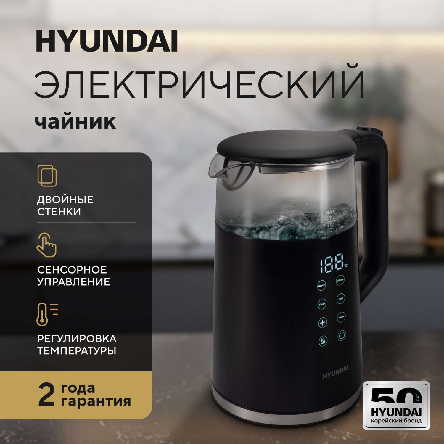 Чайник HYUNDAI 1.7л 2200Вт черный стекло - фото 5