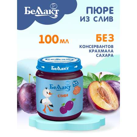 Пюре Беллакт из слив 100грХ12