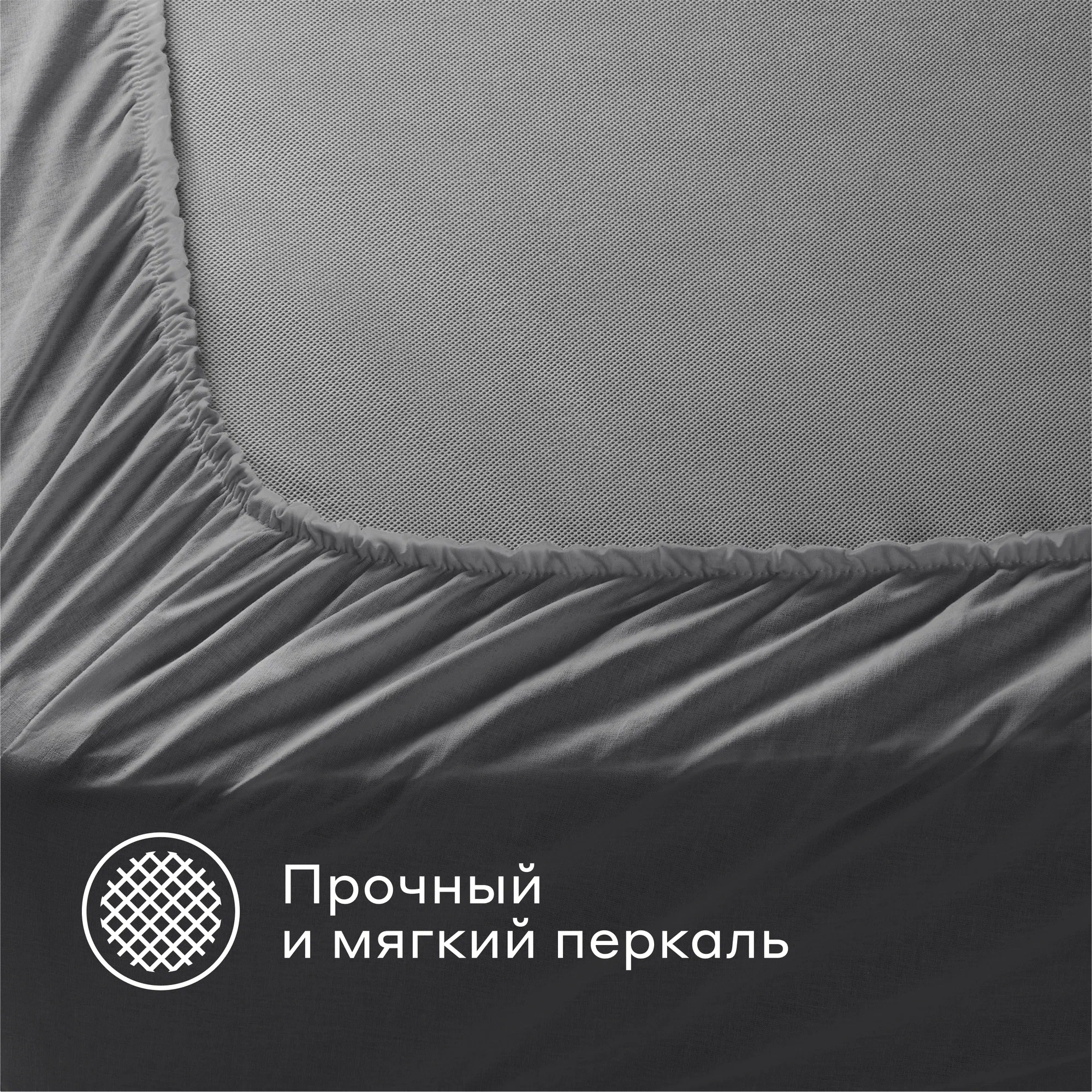Простыня Pragma Telso 180 x 200 см на резинке 1 шт. - фото 9