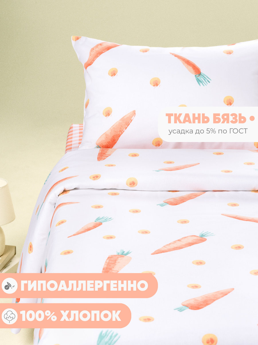 Комплект постельного белья Ночь Нежна Кэрот односпальный 3 предм. - фото 7