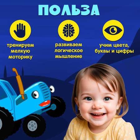 Игрушка Синий трактор пирамидка