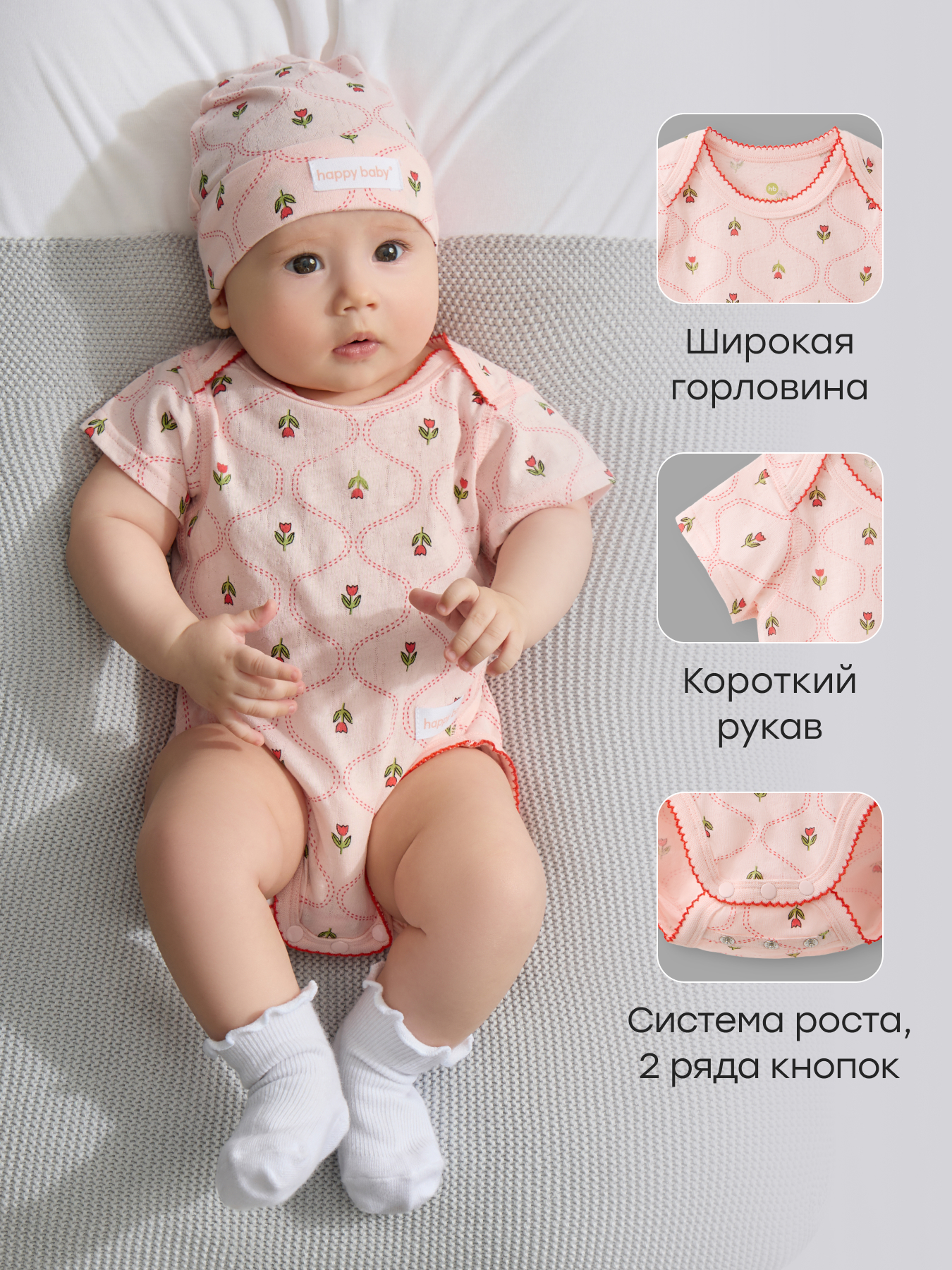 Боди 2 шт Happy Baby 90154-0_white-pink - фото 3
