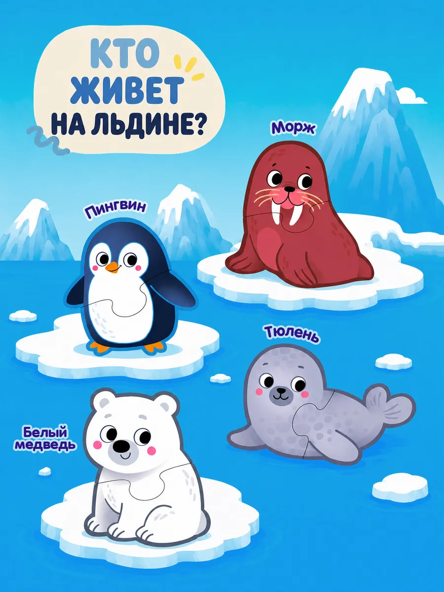 Пазл деревянный Raduga Kids Животные - фото 10