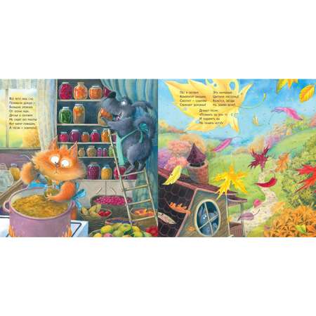 Книга ЭНАС-книга Пушистые соседи