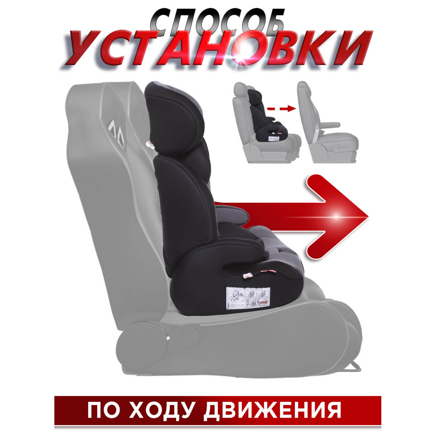 Автокресло BabyCare Legion 1/2/3 (9-36 кг) - фото 8