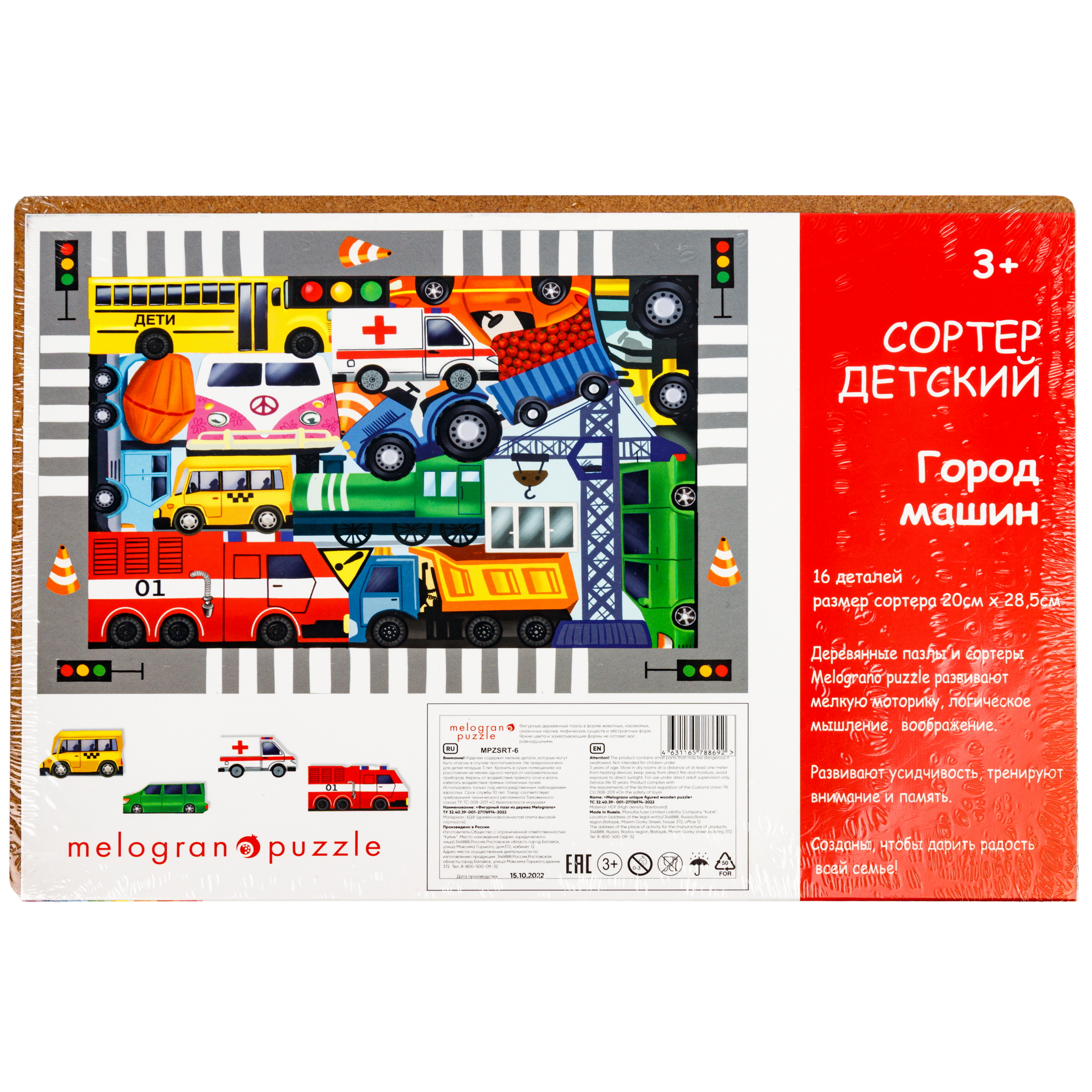 Пазл 1TOY Город машин сортер деревянный - фото 5