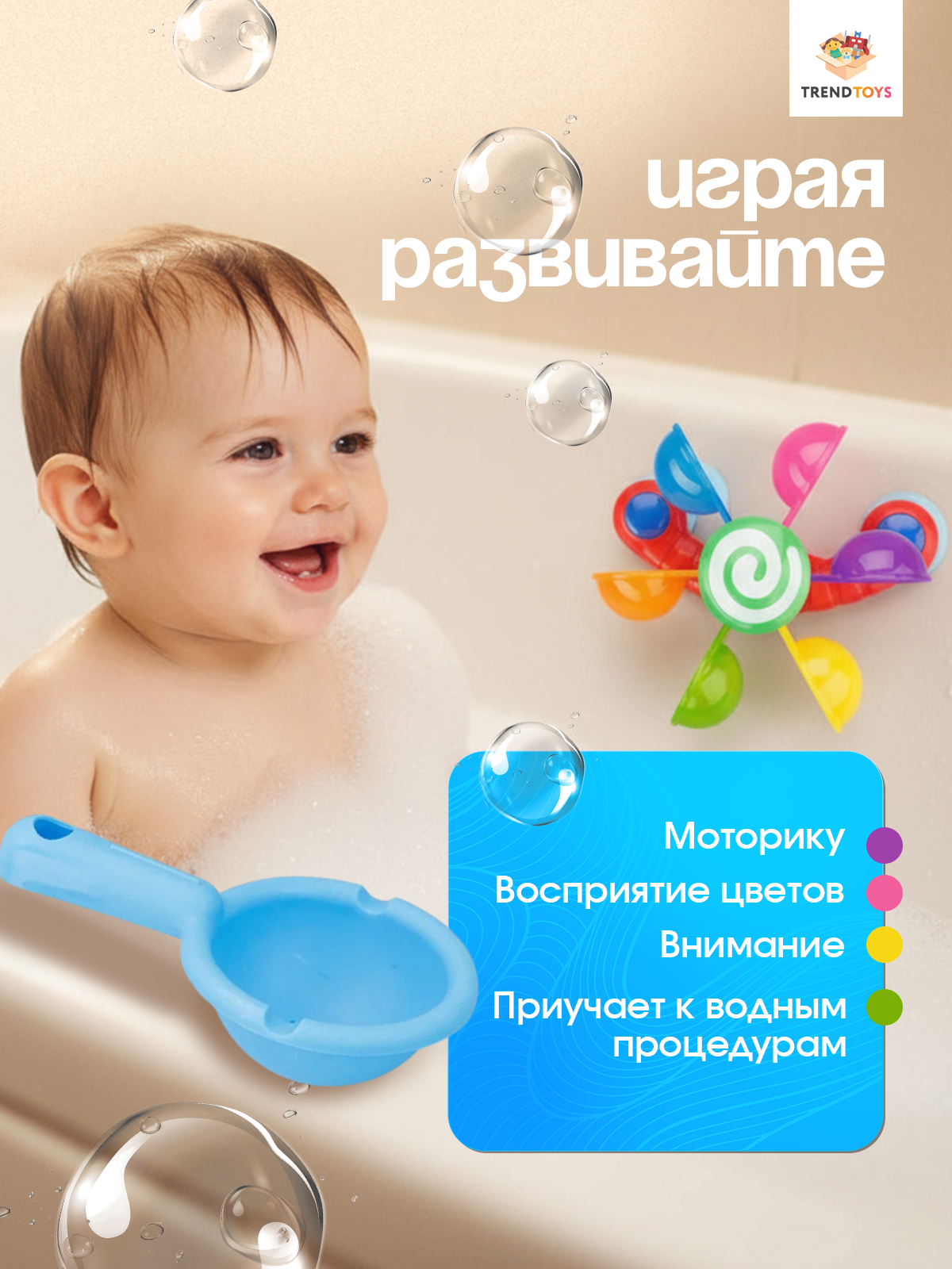 Игрушка TrendToys для ванной - фото 6