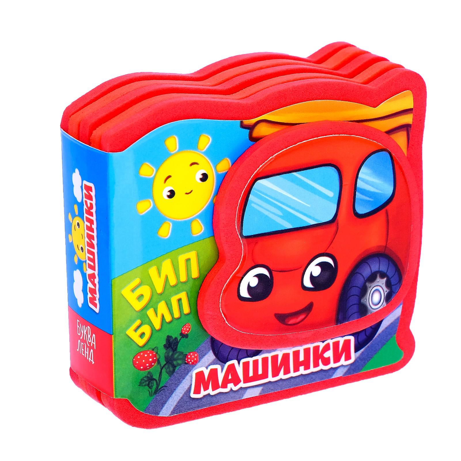 Игрушка Буква-ленд книжка - фото 1