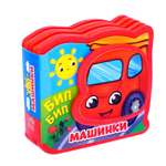 Игрушка Буква-ленд книжка