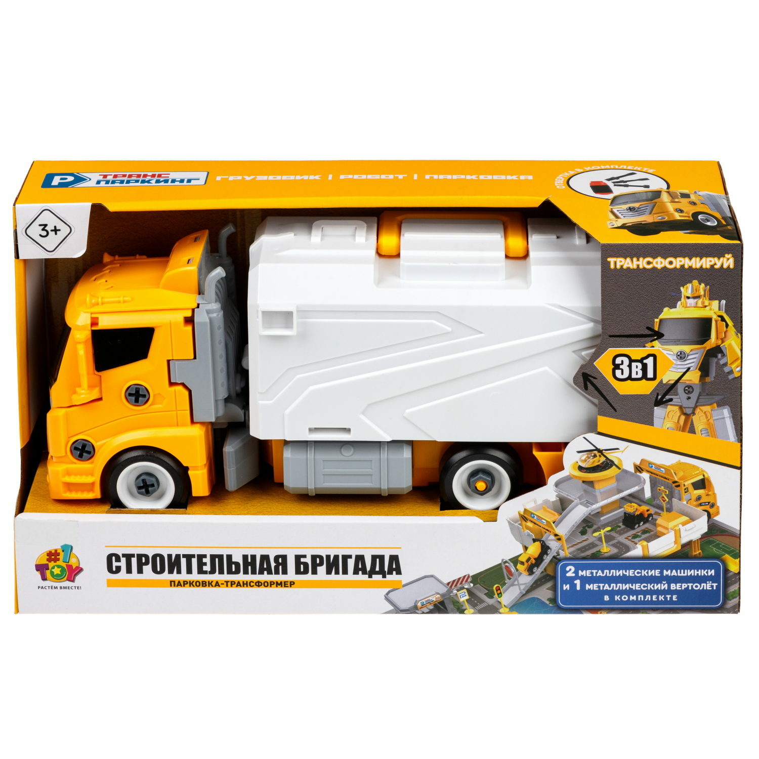 Парковка 1TOY Строительная бригада Т24224 - фото 21