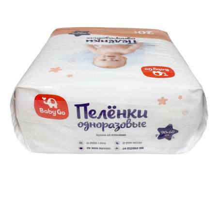 Пелёнки одноразовые BabyGo 60х90 см 20 шт.