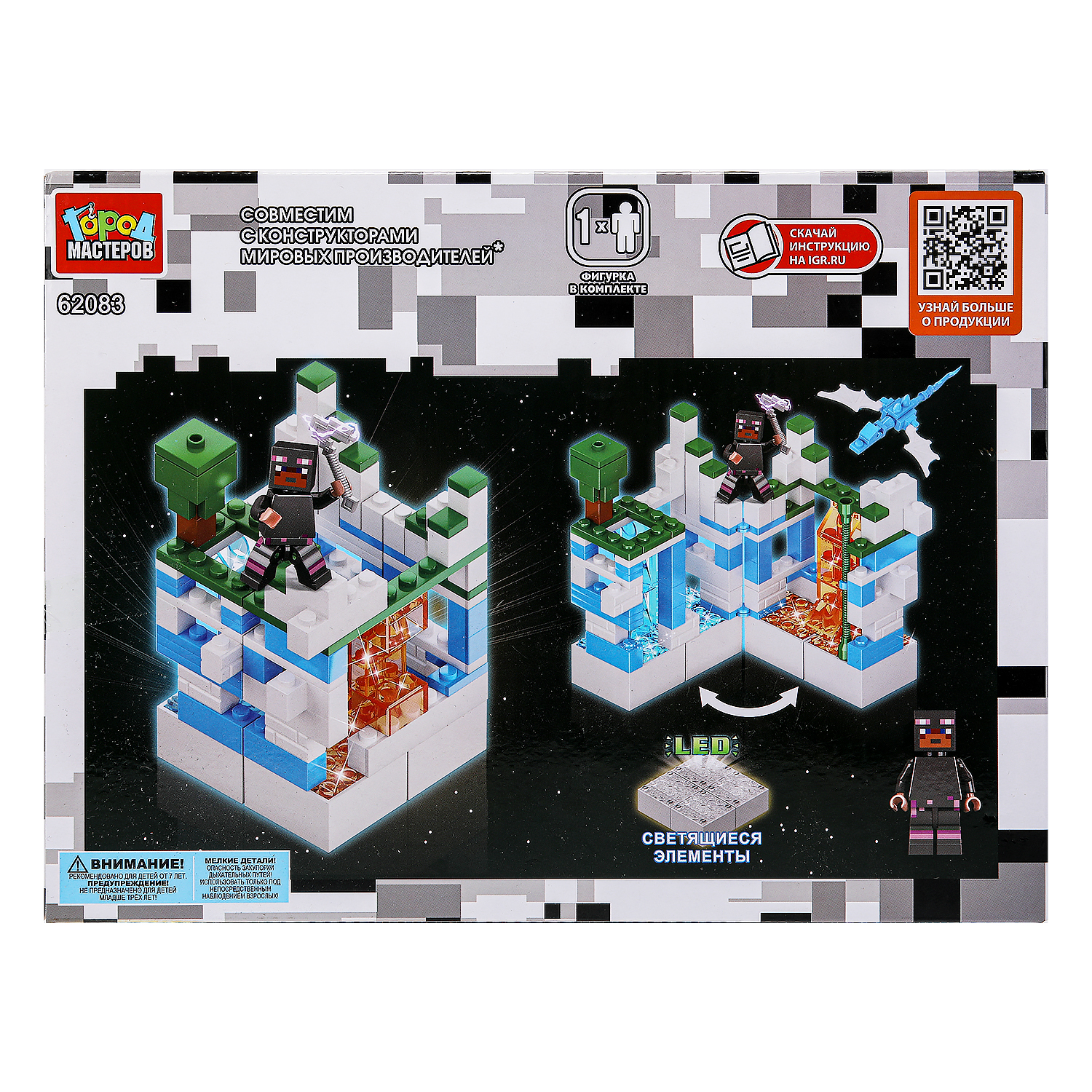 Конструктор Город мастеров Мой мир 132 дет. - фото 7