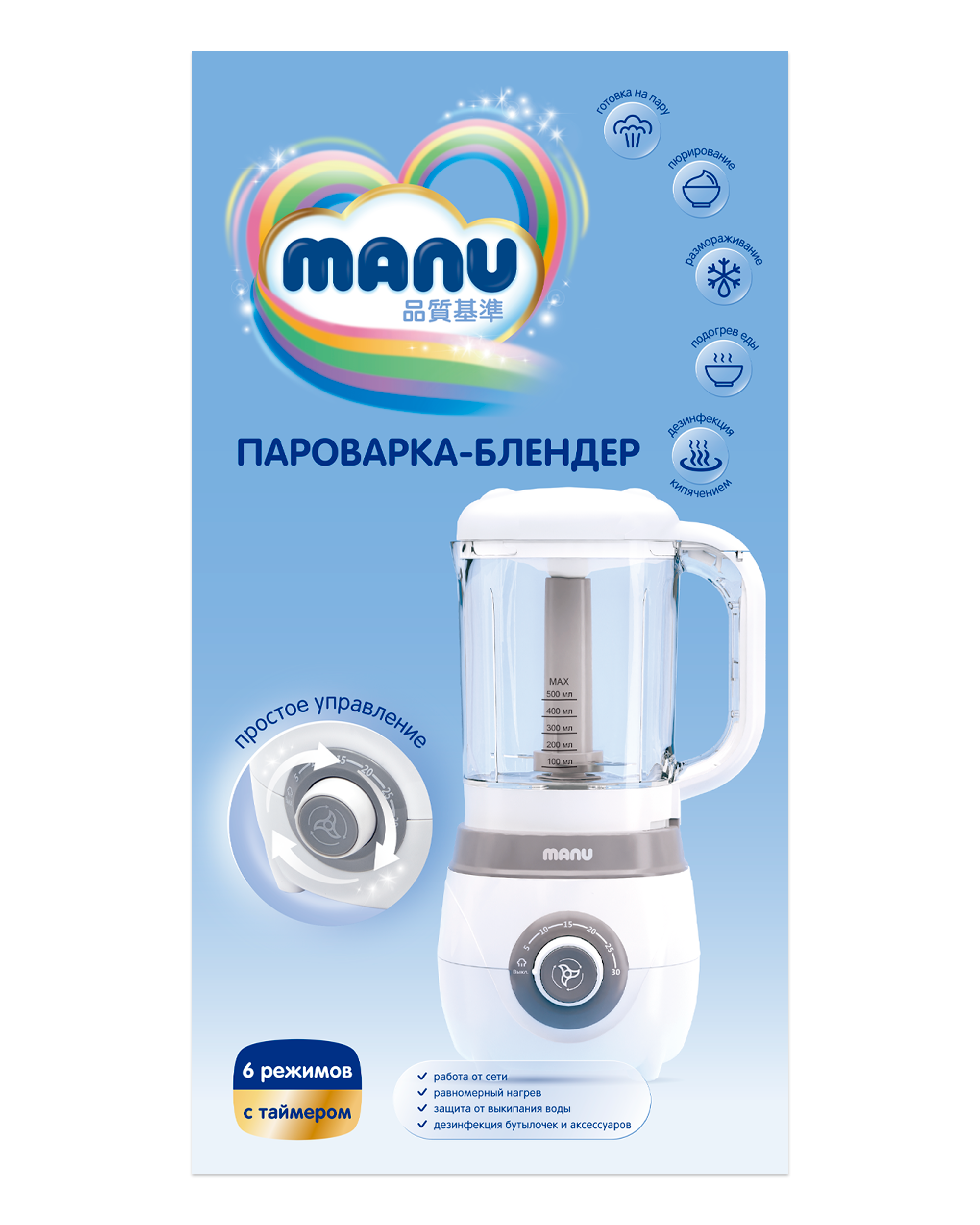 Пароварка-блендер MANU 600 мл - фото 5
