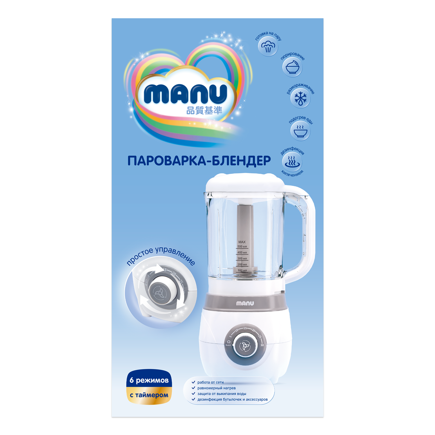 Пароварка-блендер MANU 600 мл - фото 5