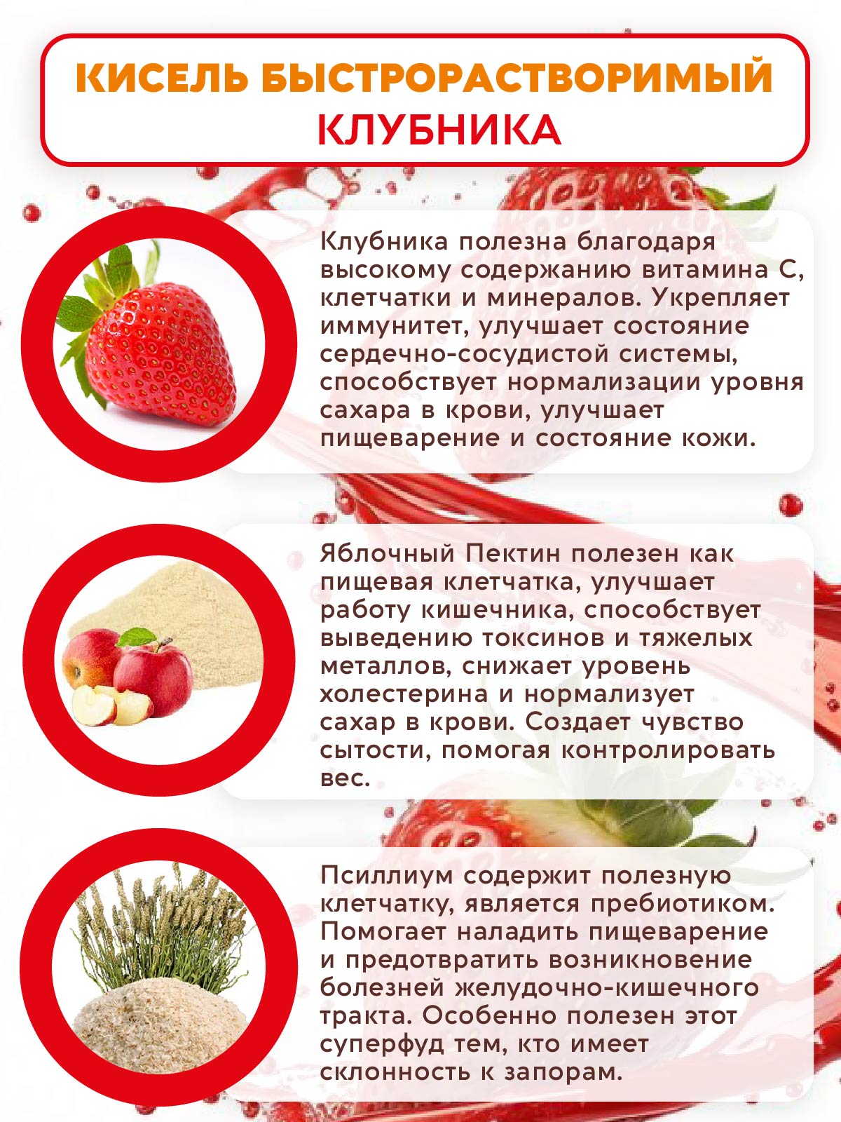 Псиллиум Кисель Вастэко без сахара Клубника быстрорастворимый 300 г - фото 3